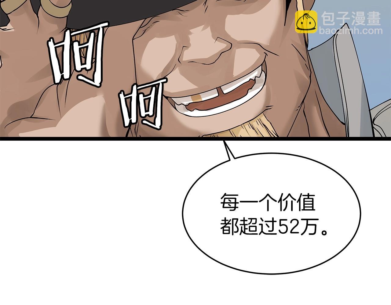 不敗玩家 - 第27話 我願意！(1/4) - 3