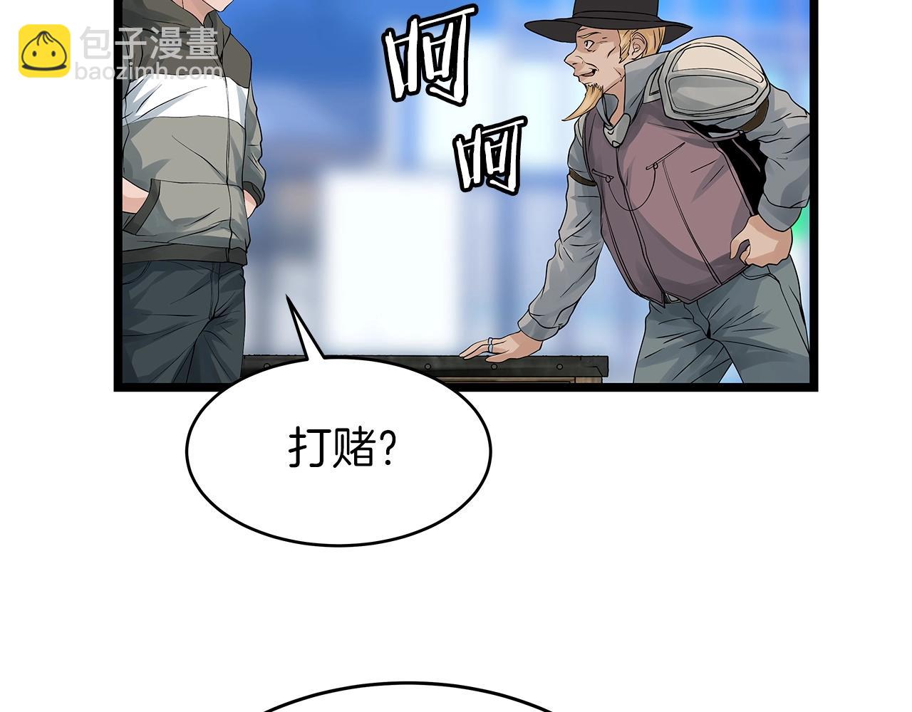 不敗玩家 - 第27話 我願意！(1/4) - 6