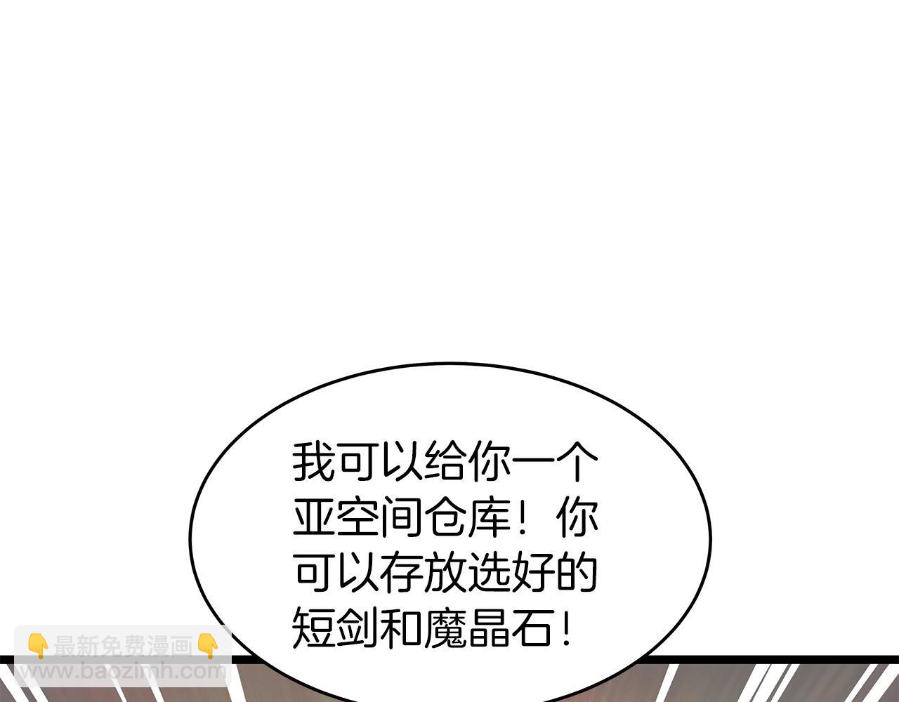 不敗玩家 - 第27話 我願意！(1/4) - 3