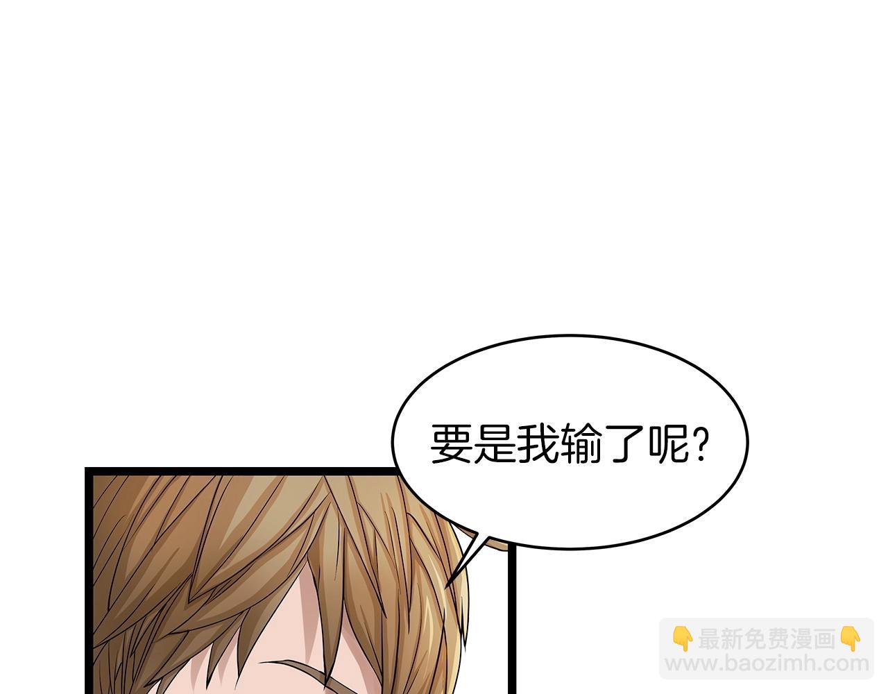 不敗玩家 - 第27話 我願意！(1/4) - 7