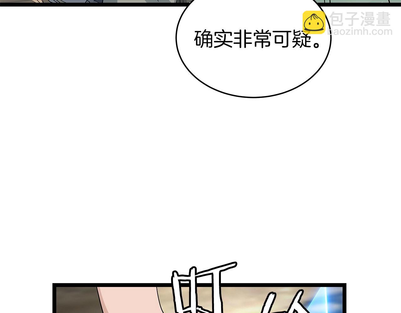 不敗玩家 - 第27話 我願意！(1/4) - 3