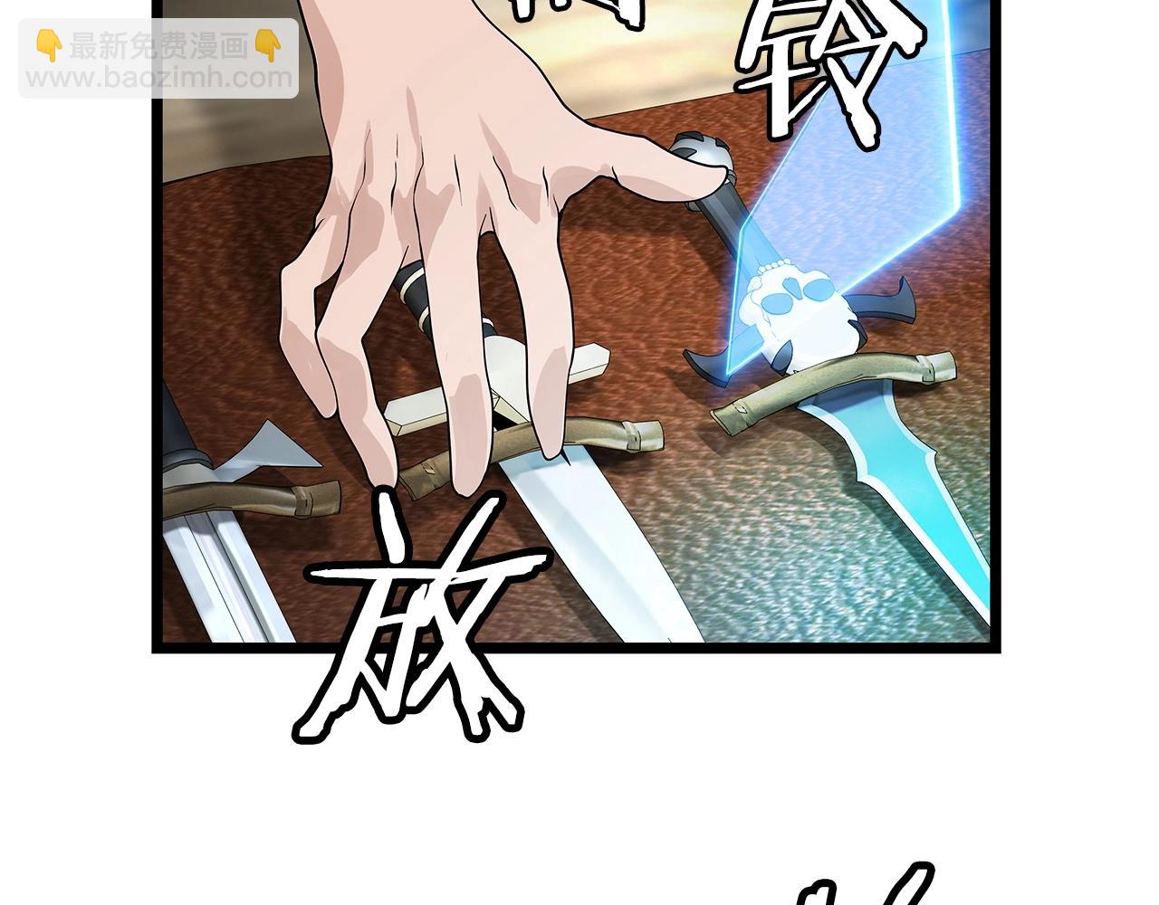 不敗玩家 - 第27話 我願意！(1/4) - 4