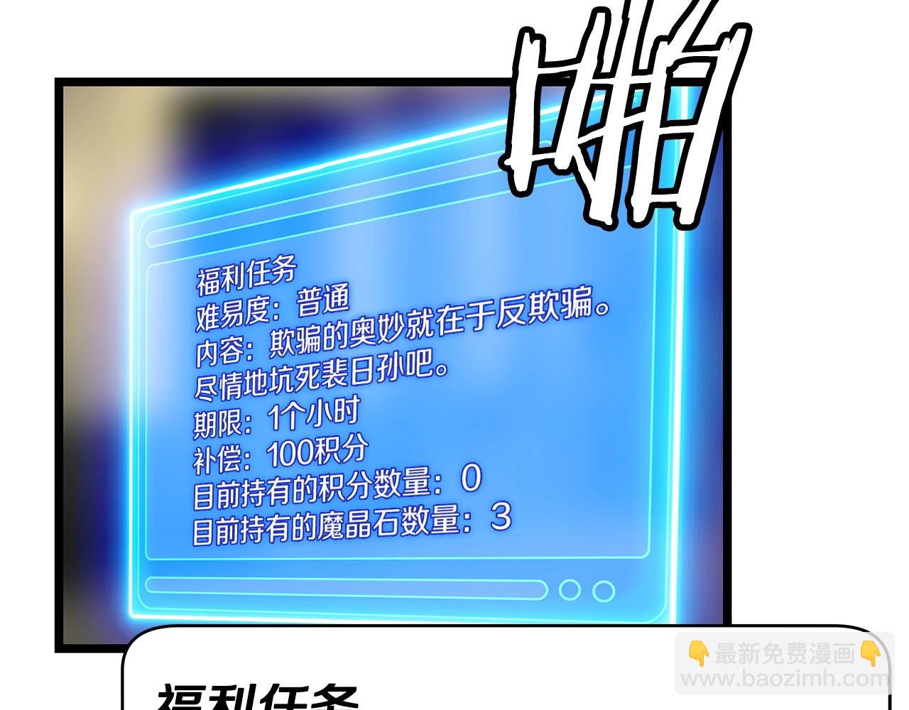 不敗玩家 - 第27話 我願意！(1/4) - 5