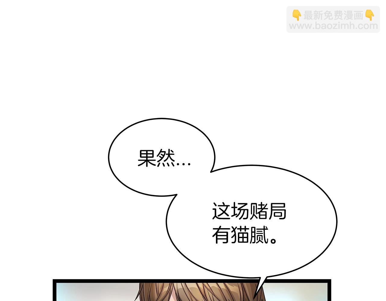 不敗玩家 - 第27話 我願意！(1/4) - 7