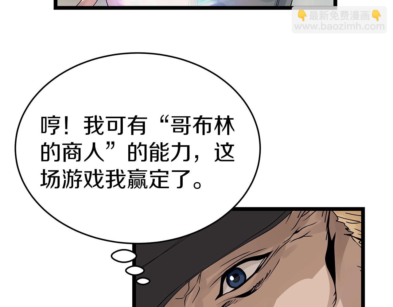 不敗玩家 - 第27話 我願意！(1/4) - 1