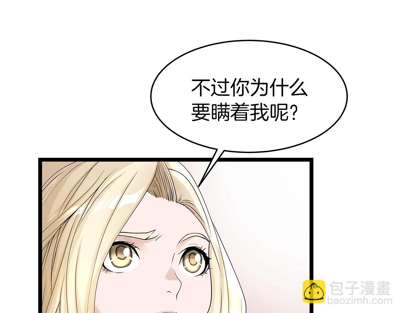 不敗玩家 - 第27話 我願意！(1/4) - 5