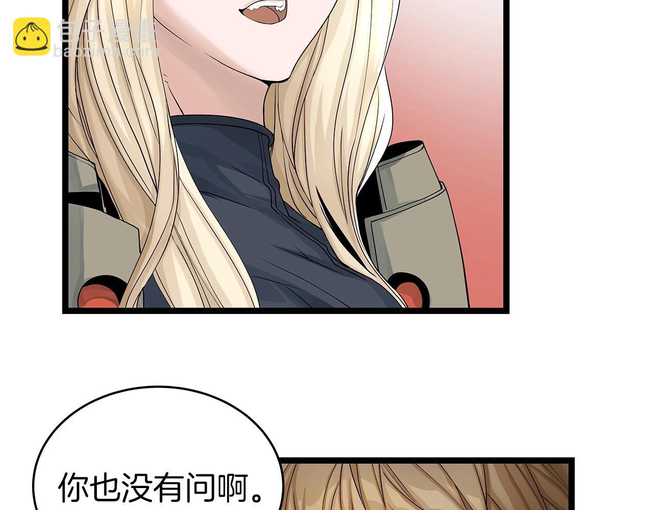 不敗玩家 - 第27話 我願意！(1/4) - 6