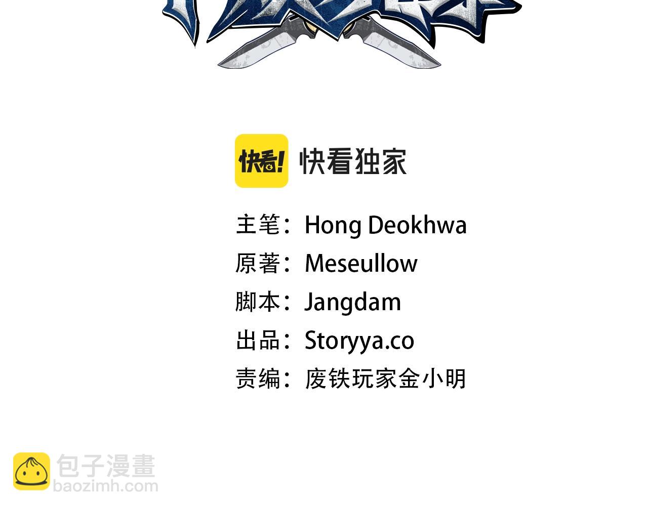 不敗玩家 - 第29話 正面對話的機會(1/4) - 3