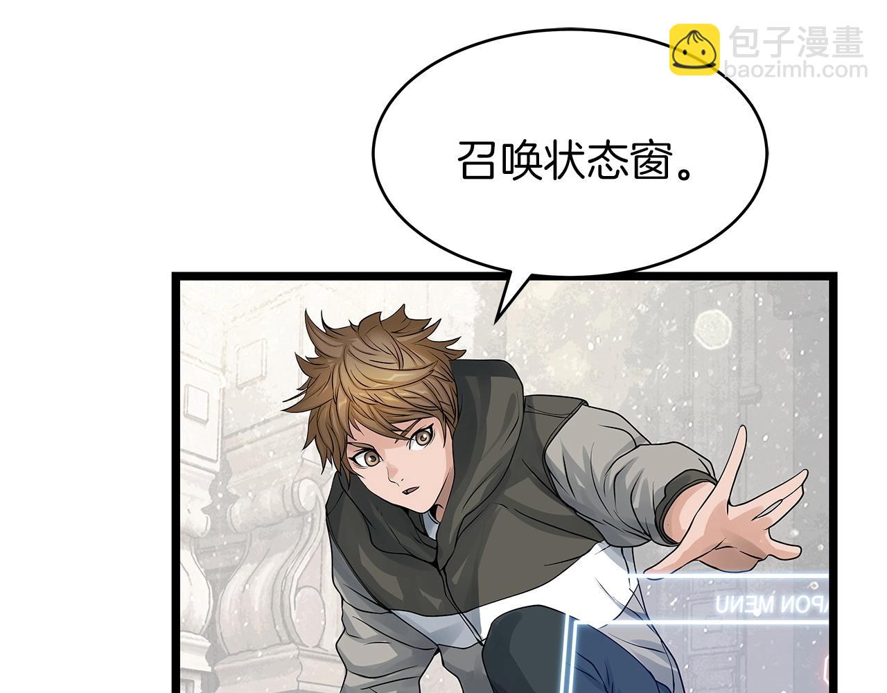 不敗玩家 - 第29話 正面對話的機會(1/4) - 6