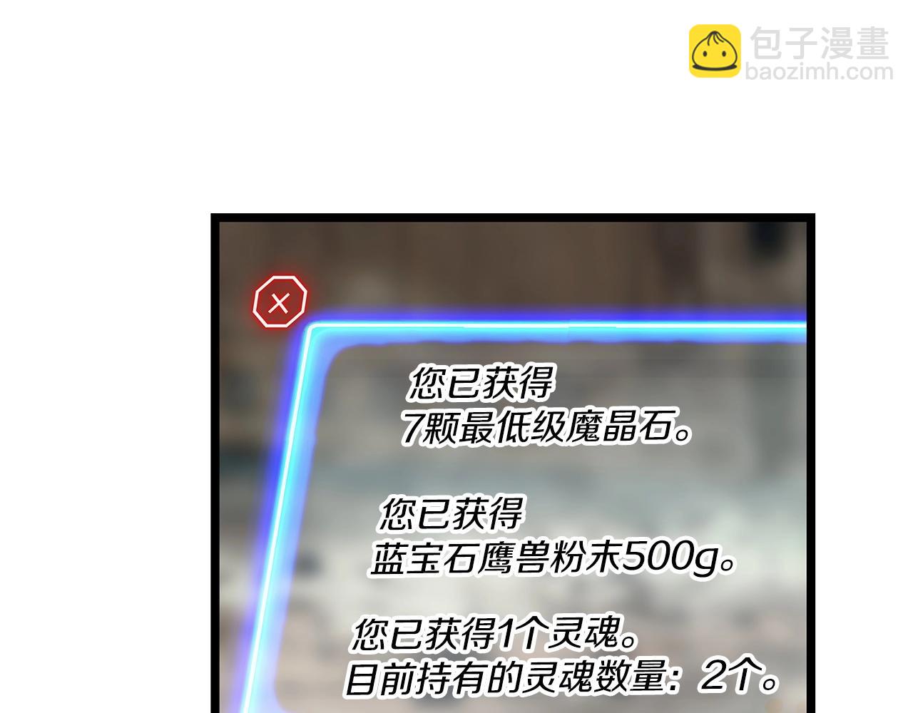 不敗玩家 - 第29話 正面對話的機會(1/4) - 8