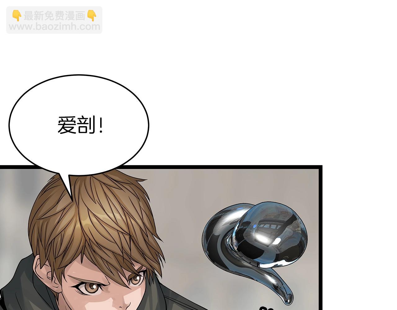 不敗玩家 - 第29話 正面對話的機會(1/4) - 2