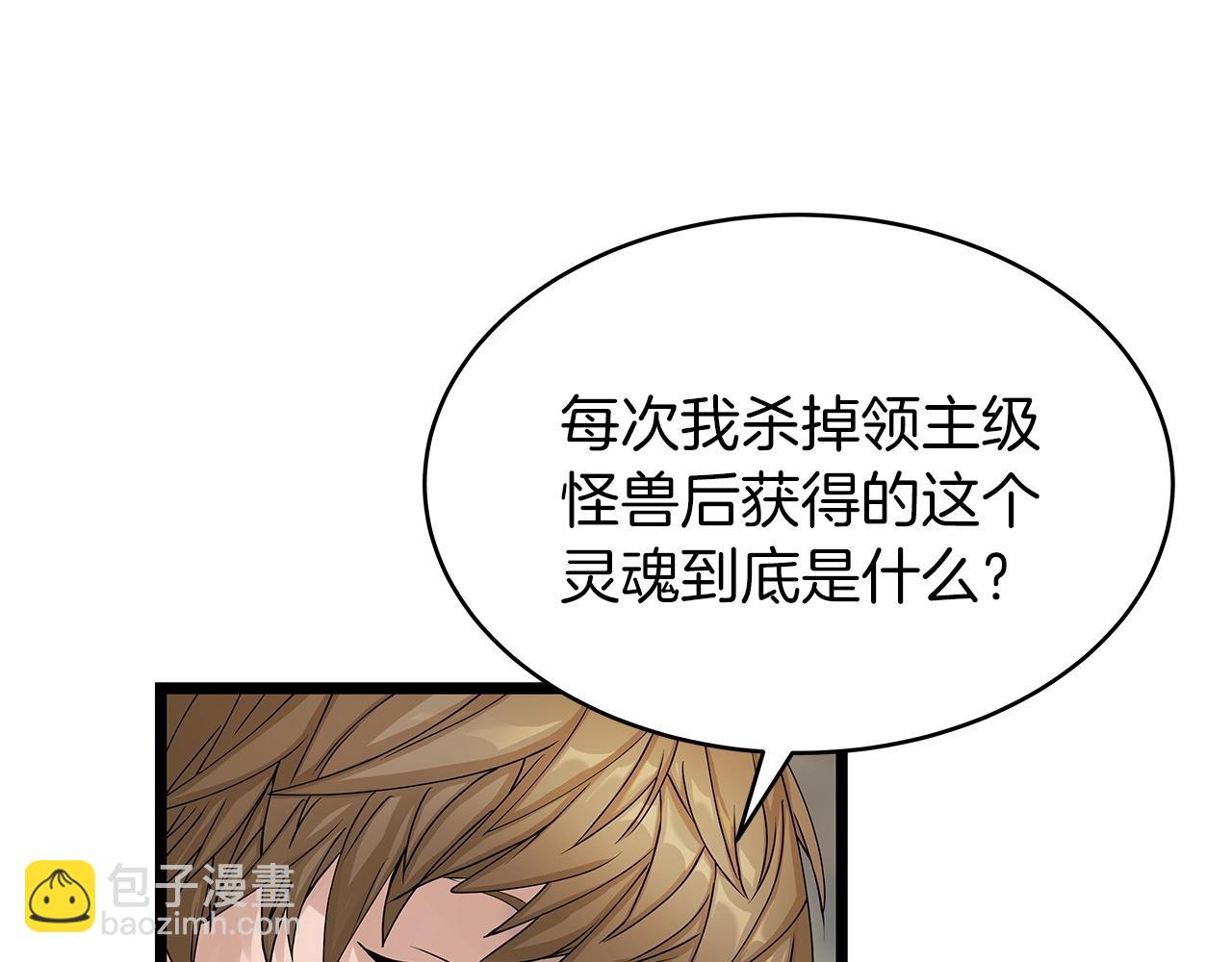 不敗玩家 - 第29話 正面對話的機會(1/4) - 4