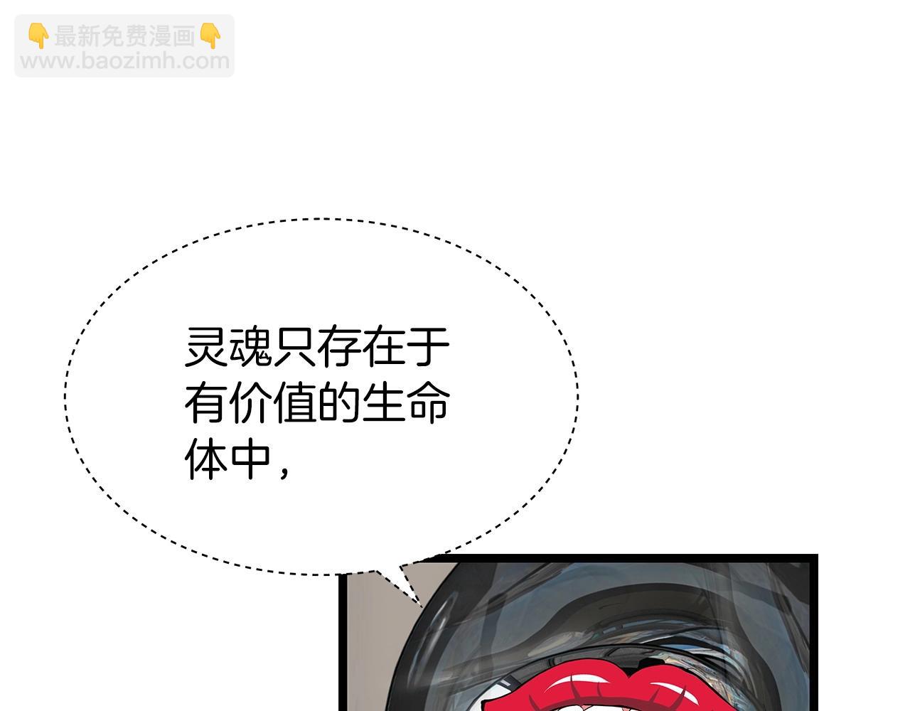 不敗玩家 - 第29話 正面對話的機會(1/4) - 6