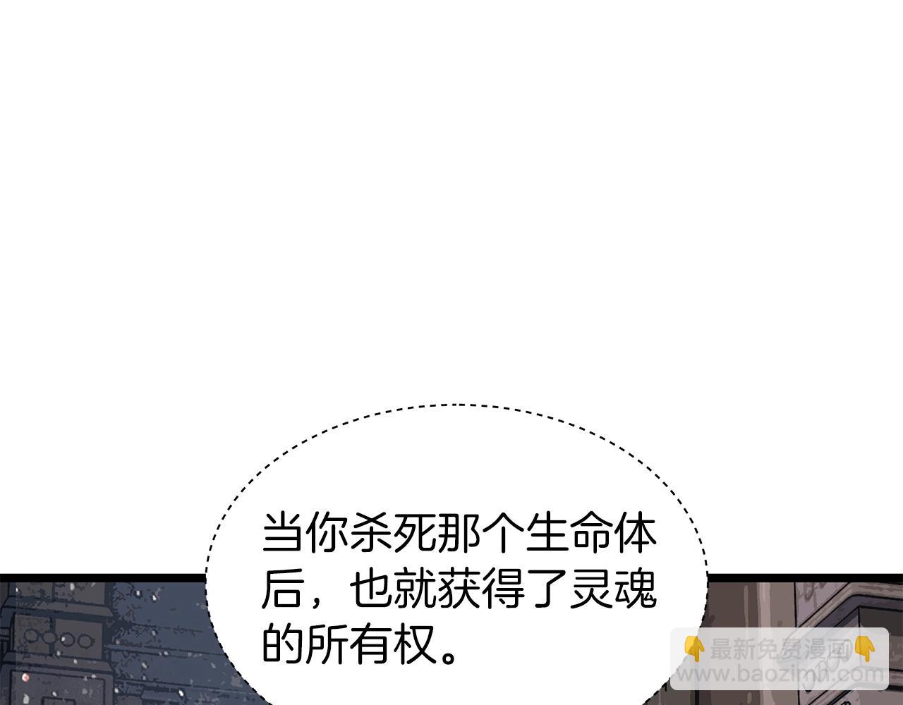 不敗玩家 - 第29話 正面對話的機會(1/4) - 8