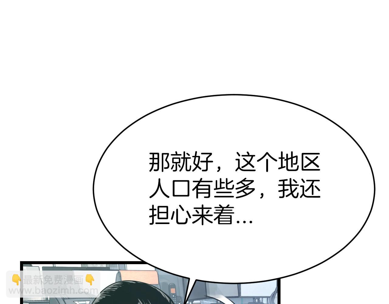 不敗玩家 - 第3話 學校中的傳送門(3/4) - 5