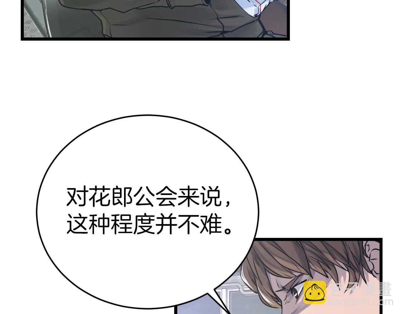 不敗玩家 - 第3話 學校中的傳送門(3/4) - 7