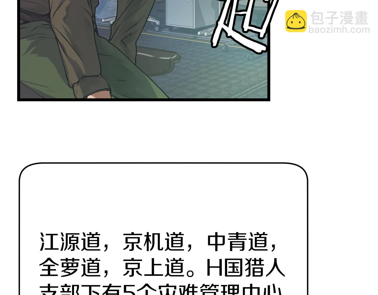 不敗玩家 - 第3話 學校中的傳送門(3/4) - 2