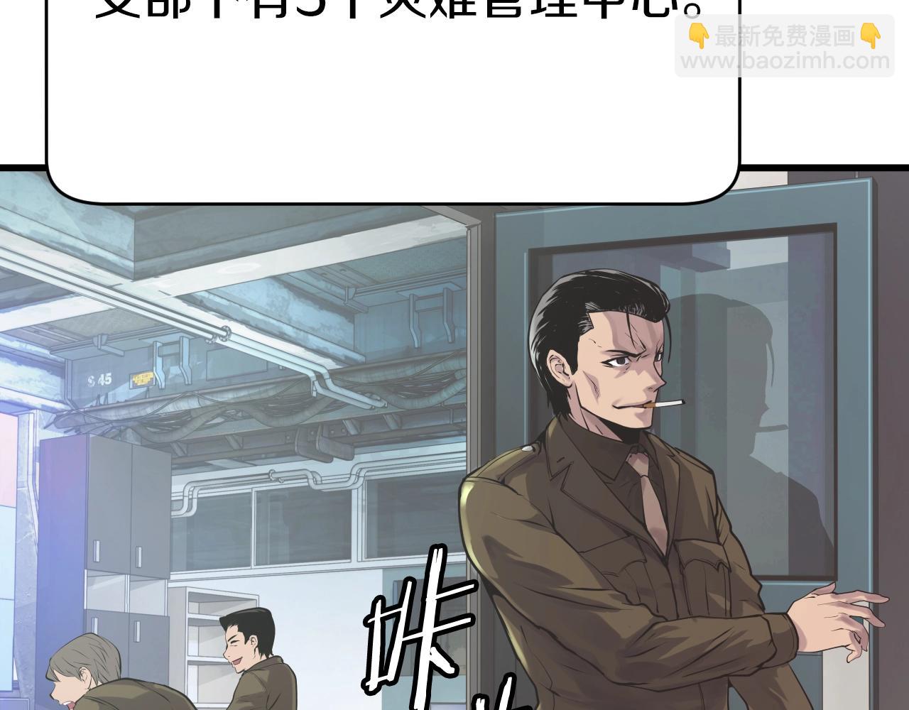 不敗玩家 - 第3話 學校中的傳送門(3/4) - 3