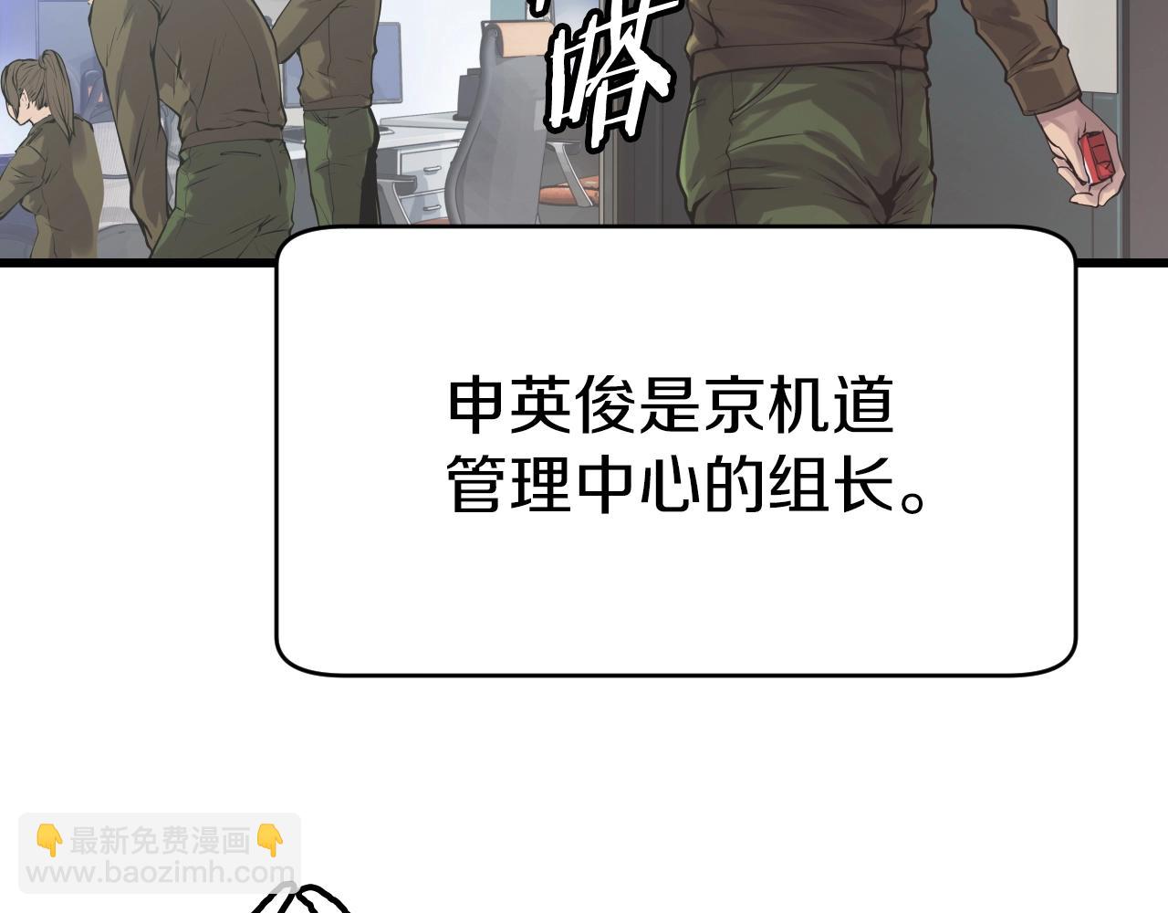 不敗玩家 - 第3話 學校中的傳送門(3/4) - 4