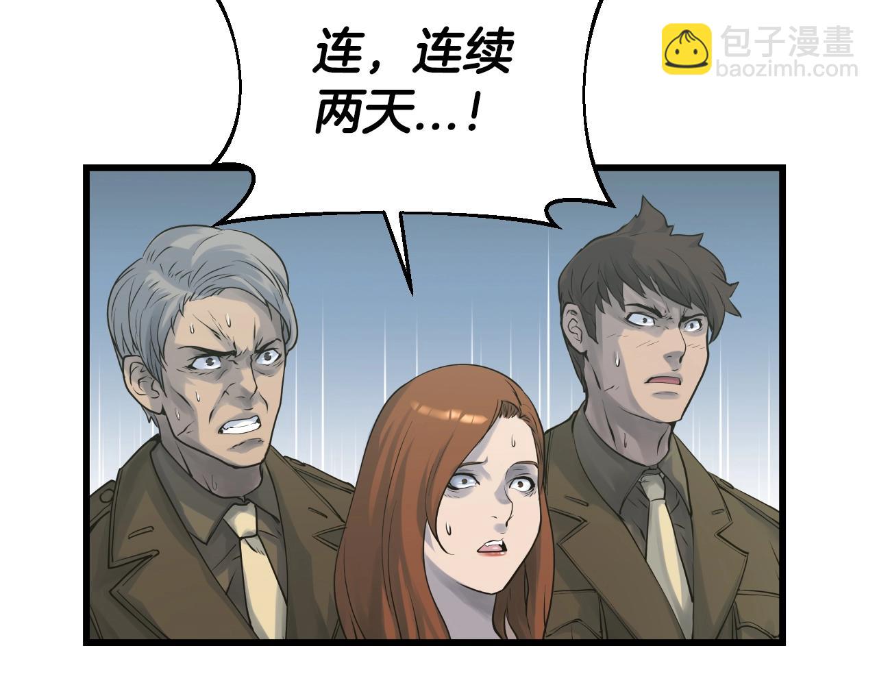 不敗玩家 - 第3話 學校中的傳送門(3/4) - 2