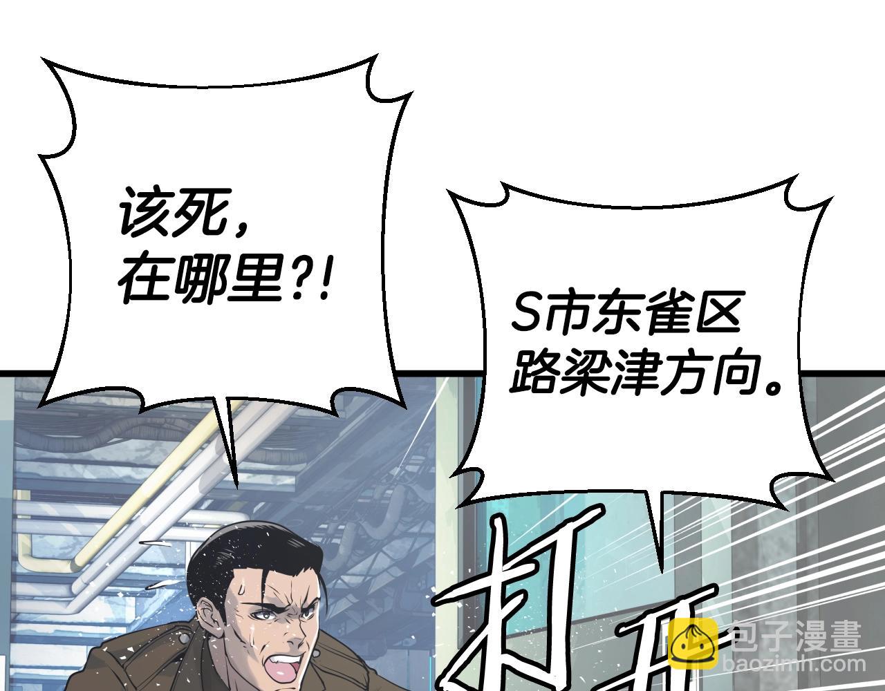 不敗玩家 - 第3話 學校中的傳送門(3/4) - 3