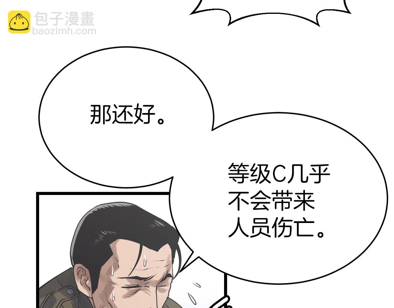 不敗玩家 - 第3話 學校中的傳送門(3/4) - 5