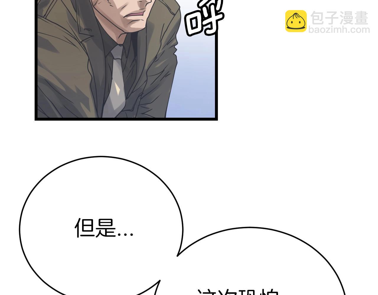 不敗玩家 - 第3話 學校中的傳送門(3/4) - 6