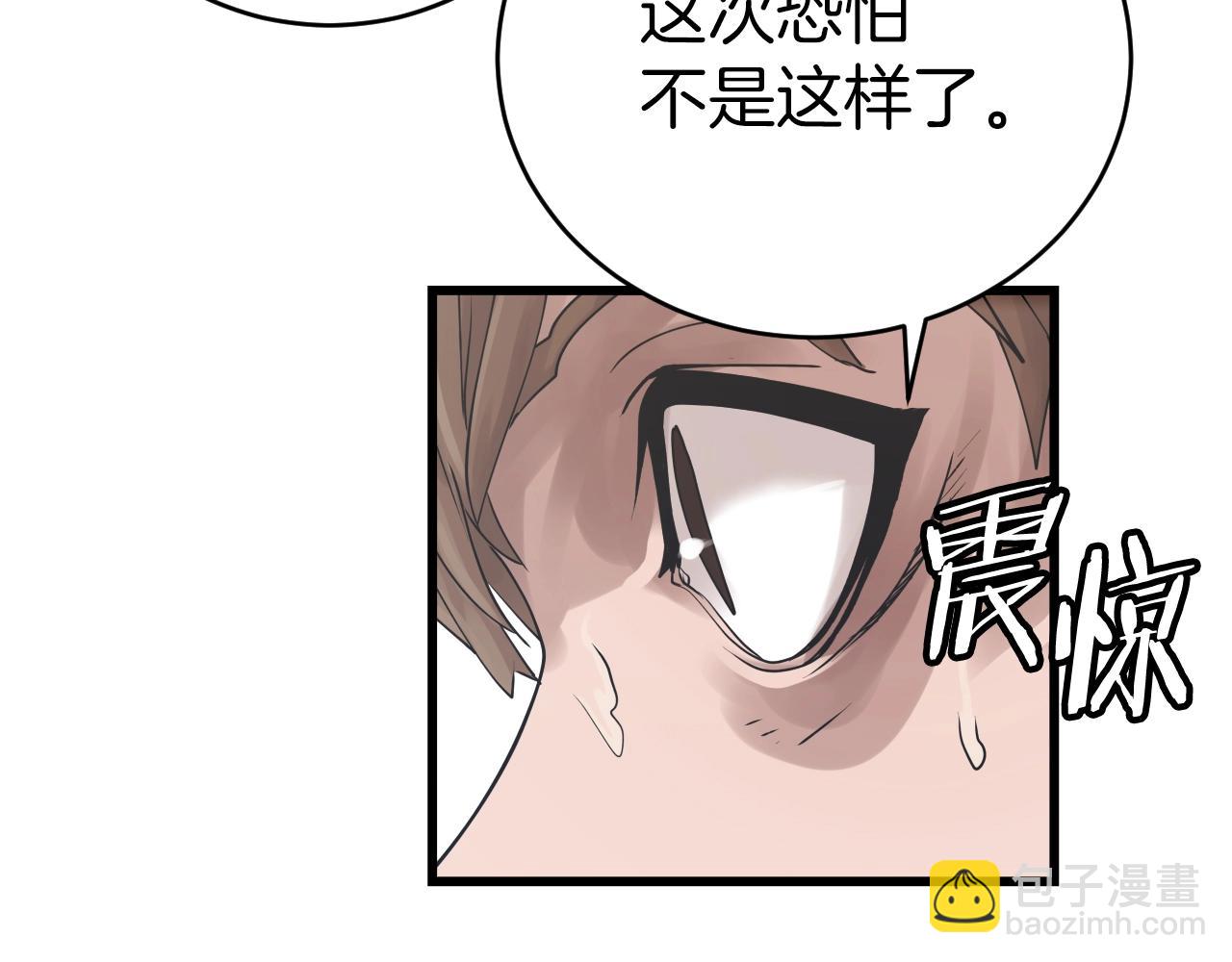 不敗玩家 - 第3話 學校中的傳送門(3/4) - 7