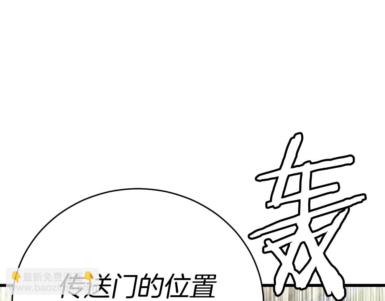 不敗玩家 - 第3話 學校中的傳送門(3/4) - 8