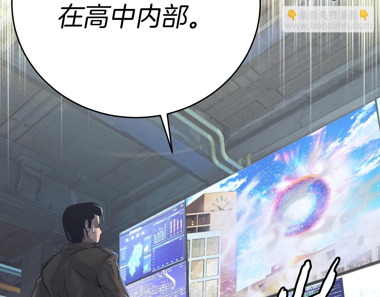 不敗玩家 - 第3話 學校中的傳送門(3/4) - 1