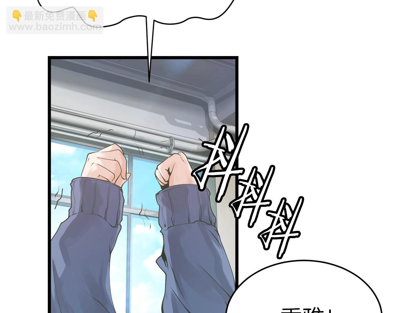 不敗玩家 - 第3話 學校中的傳送門(3/4) - 3