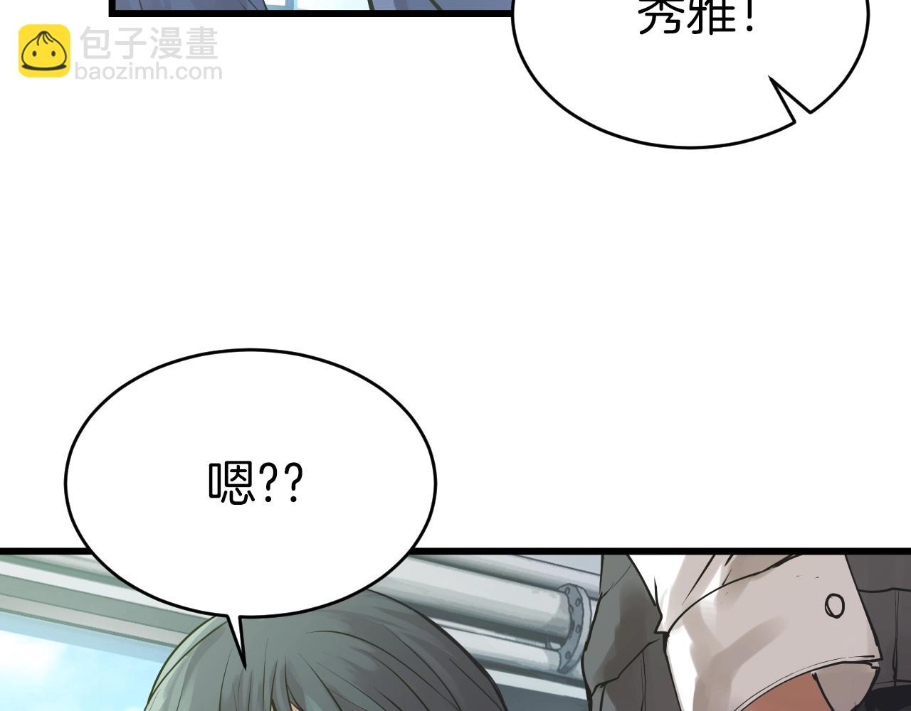 不敗玩家 - 第3話 學校中的傳送門(3/4) - 4