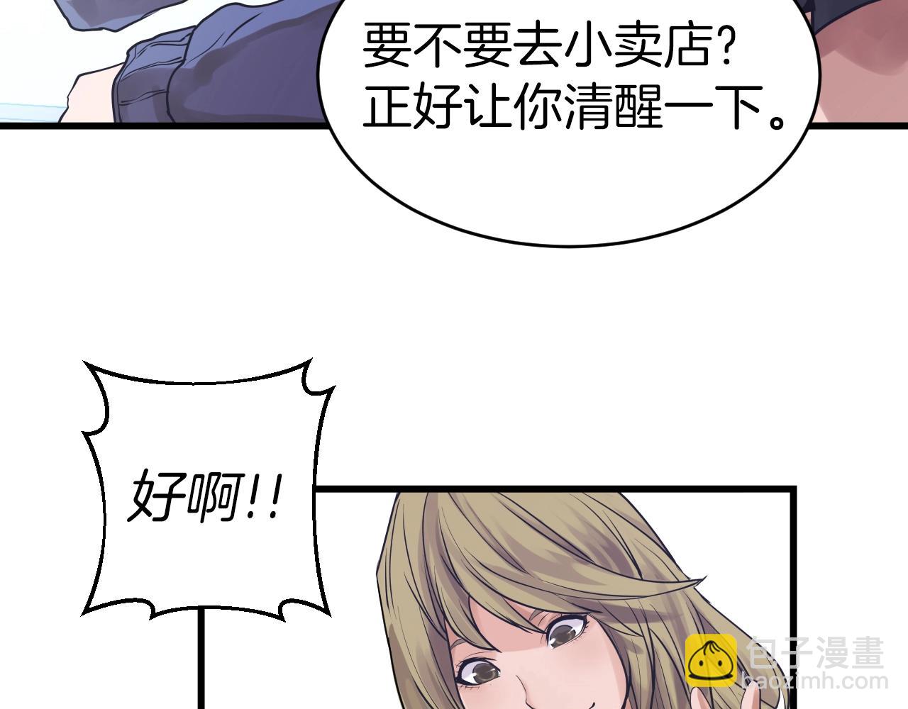 不敗玩家 - 第3話 學校中的傳送門(3/4) - 6