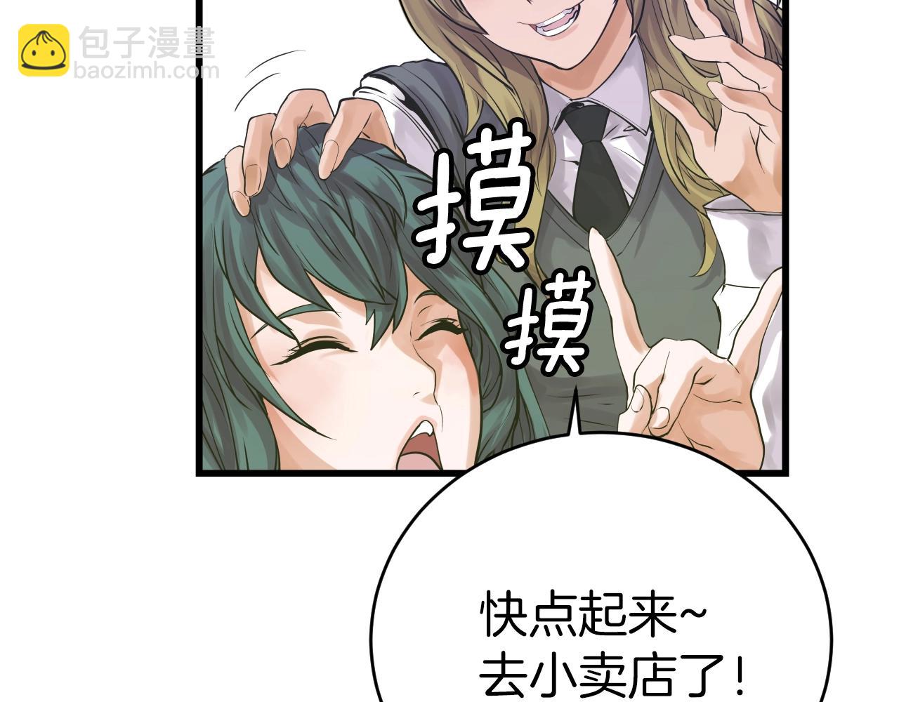 不敗玩家 - 第3話 學校中的傳送門(3/4) - 7