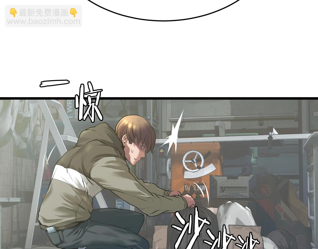 不敗玩家 - 第3話 學校中的傳送門(1/4) - 6