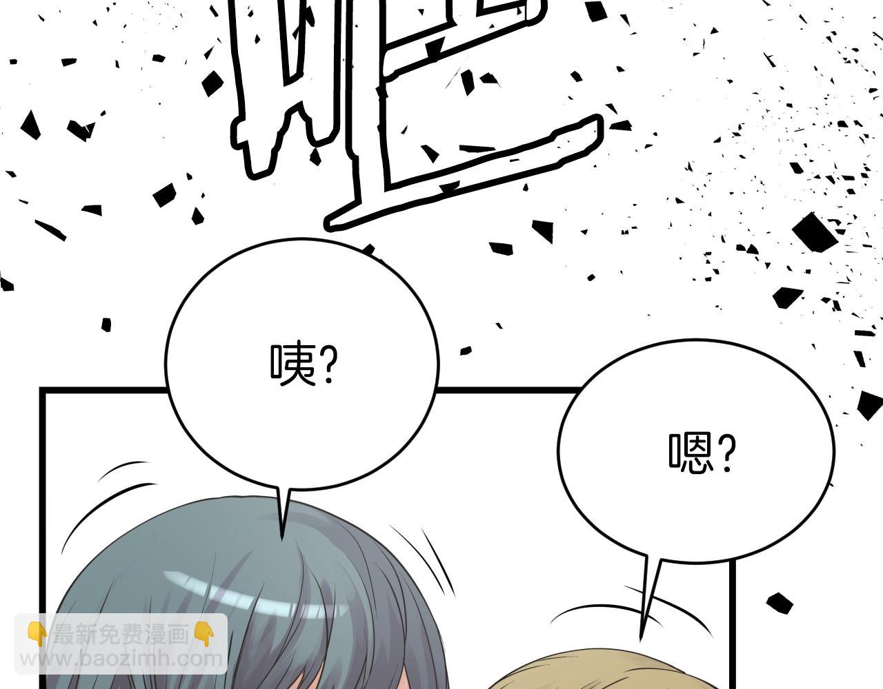 不敗玩家 - 第3話 學校中的傳送門(3/4) - 4