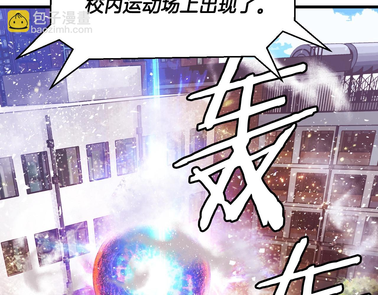 不敗玩家 - 第3話 學校中的傳送門(3/4) - 2