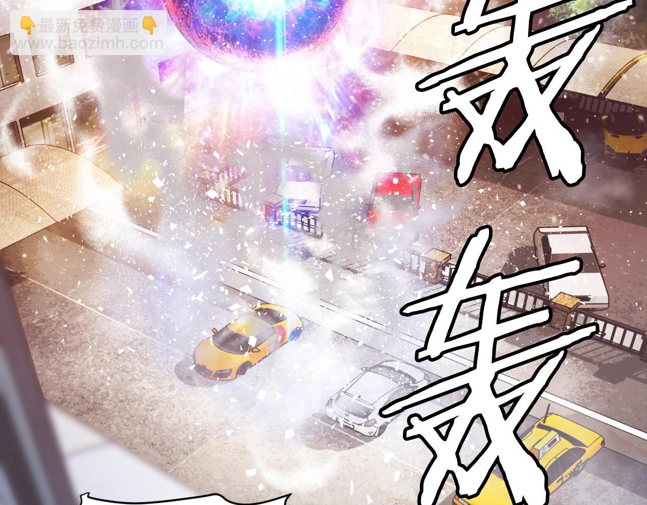 不敗玩家 - 第3話 學校中的傳送門(3/4) - 3