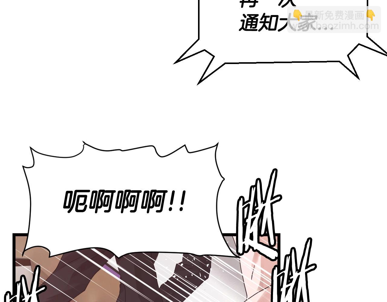 不敗玩家 - 第3話 學校中的傳送門(4/4) - 5