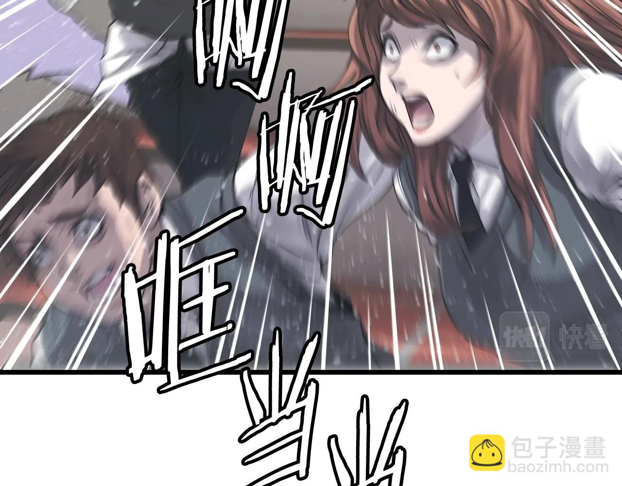 不敗玩家 - 第3話 學校中的傳送門(4/4) - 3