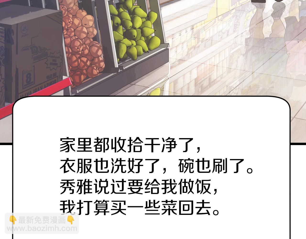 不敗玩家 - 第3話 學校中的傳送門(4/4) - 3