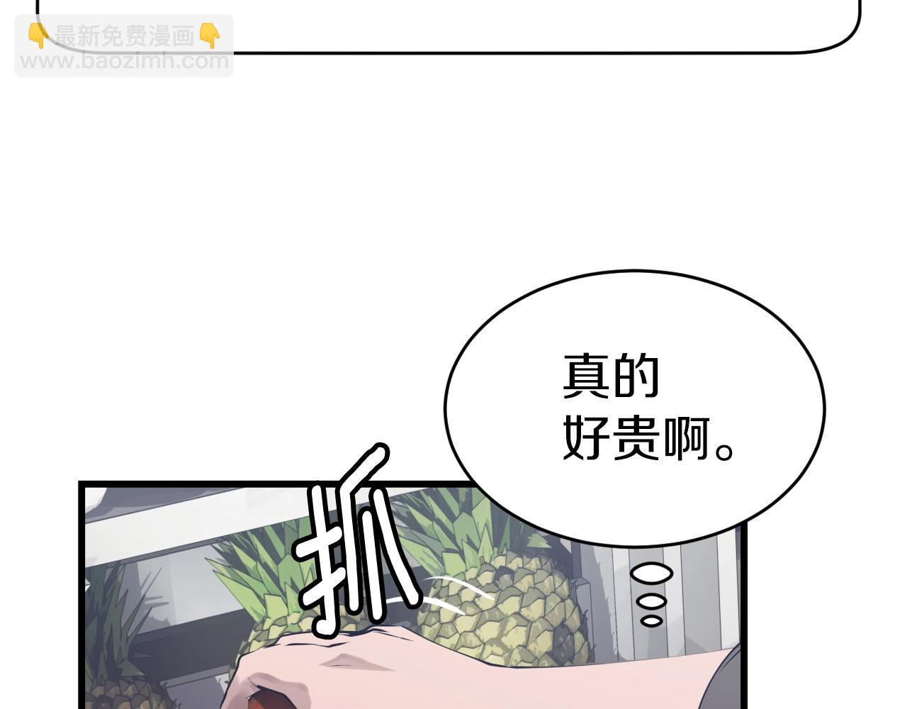 不敗玩家 - 第3話 學校中的傳送門(4/4) - 4