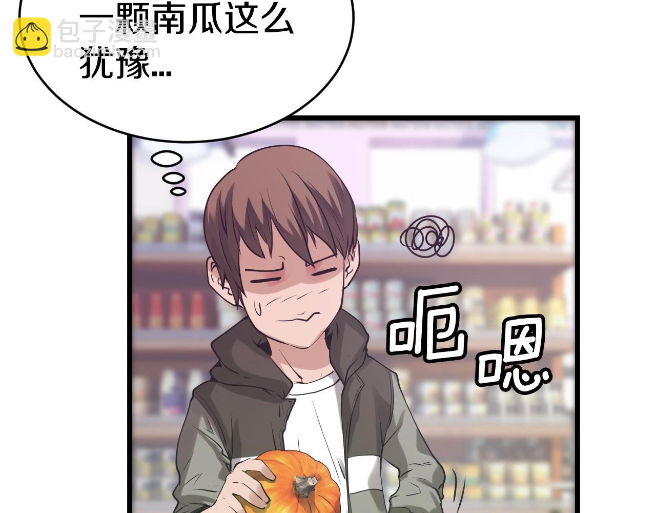 不敗玩家 - 第3話 學校中的傳送門(4/4) - 6