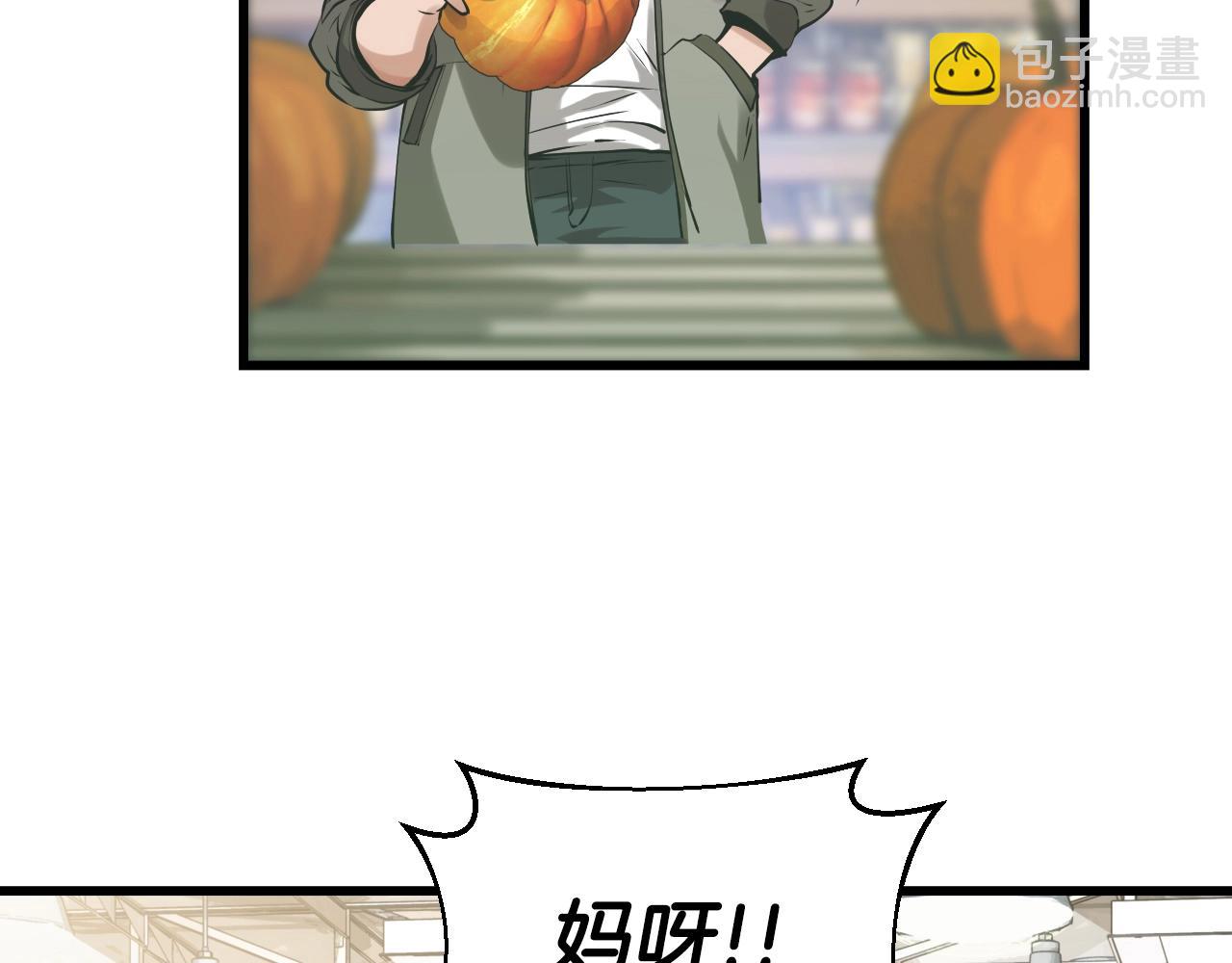 不敗玩家 - 第3話 學校中的傳送門(4/4) - 1