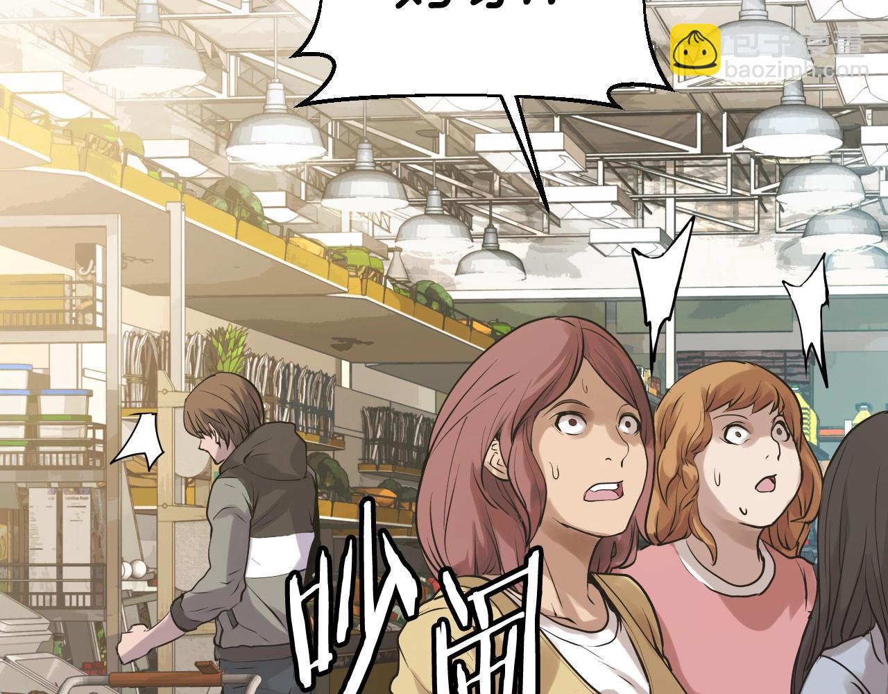 不敗玩家 - 第3話 學校中的傳送門(4/4) - 2