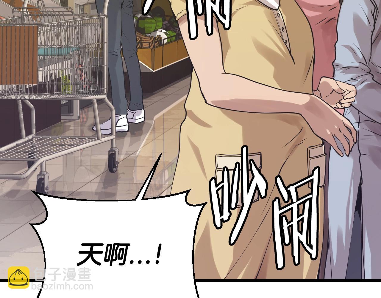 不敗玩家 - 第3話 學校中的傳送門(4/4) - 3