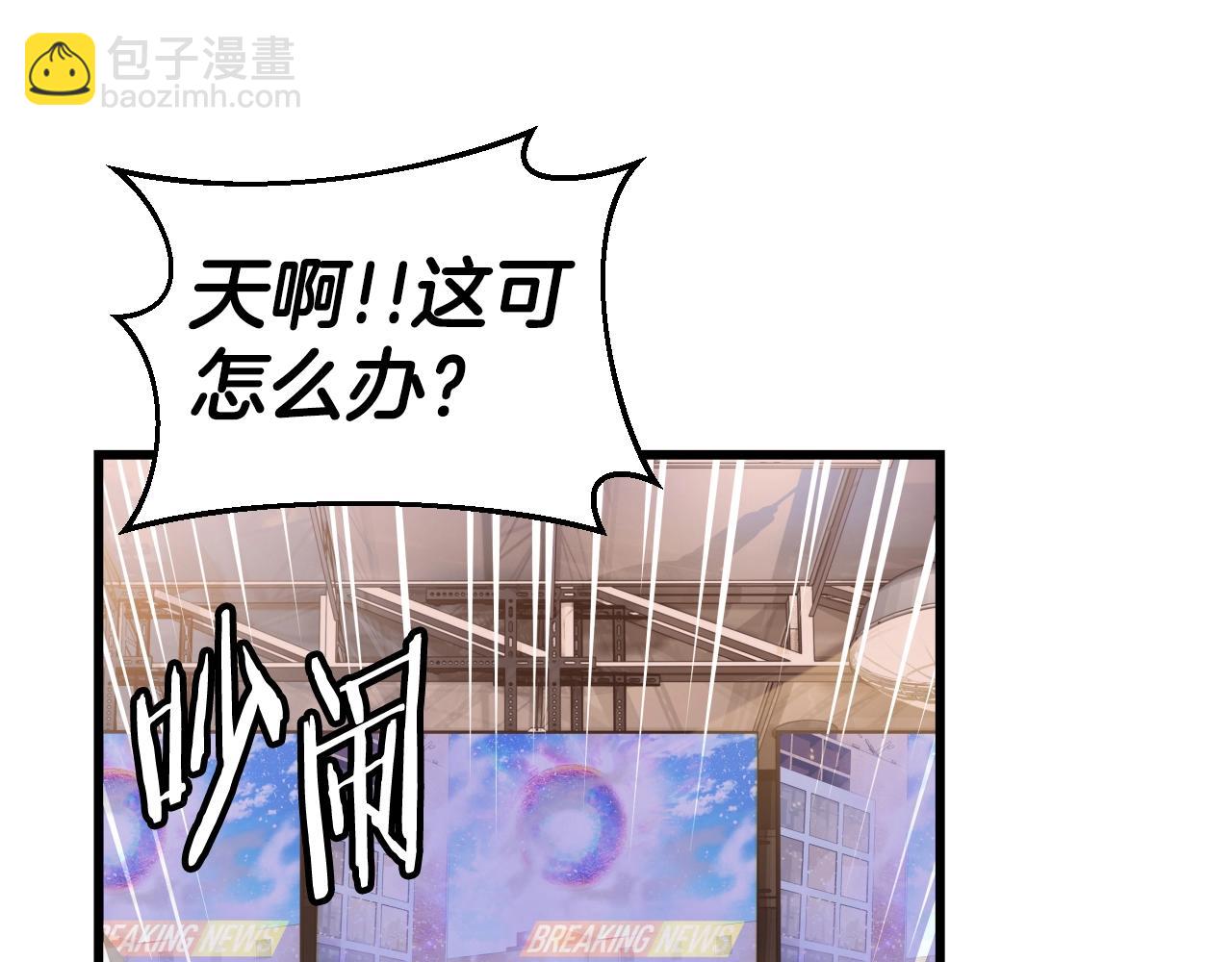 不敗玩家 - 第3話 學校中的傳送門(4/4) - 5