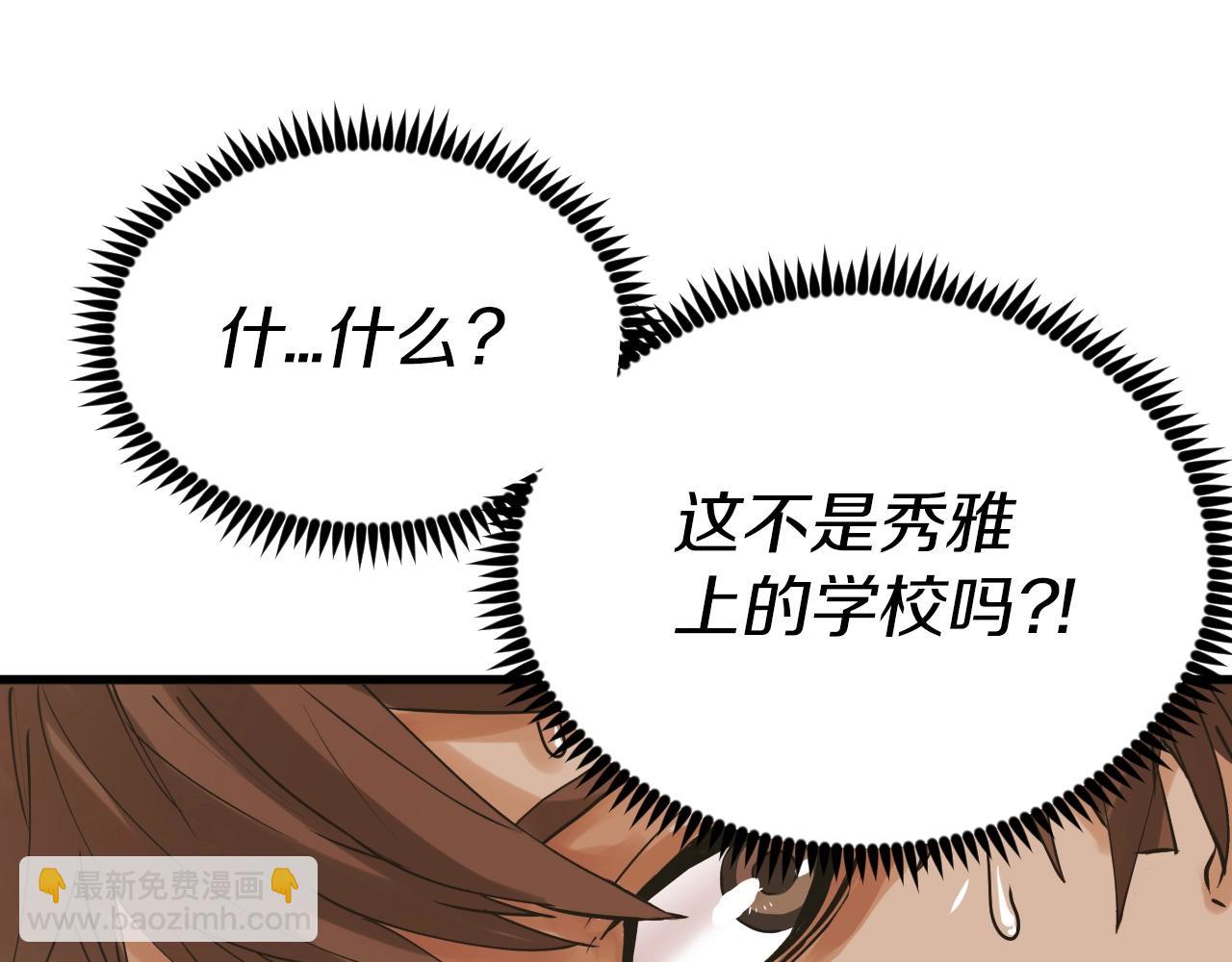 不敗玩家 - 第3話 學校中的傳送門(4/4) - 3