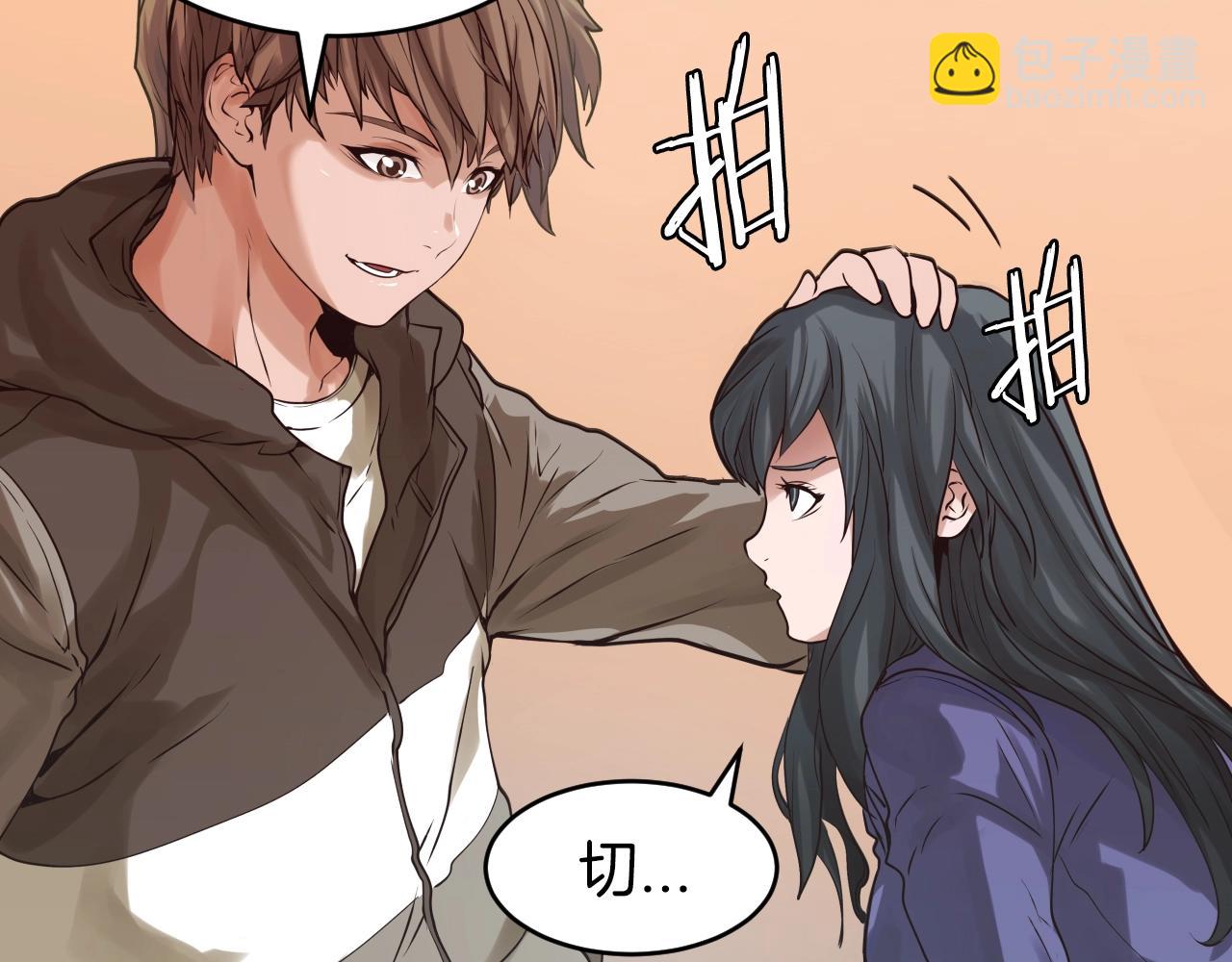 不敗玩家 - 第3話 學校中的傳送門(1/4) - 2