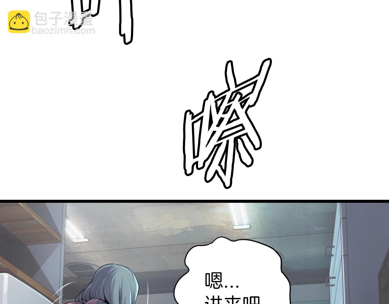 不敗玩家 - 第3話 學校中的傳送門(1/4) - 2